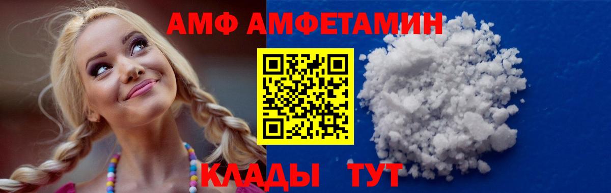 АМФЕТАМИН Розовый Карталы