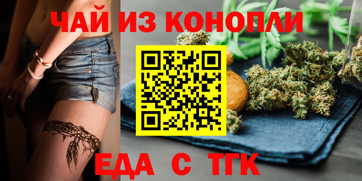 Canna-Cookies марихуана  Вход с VPN  Карталы 