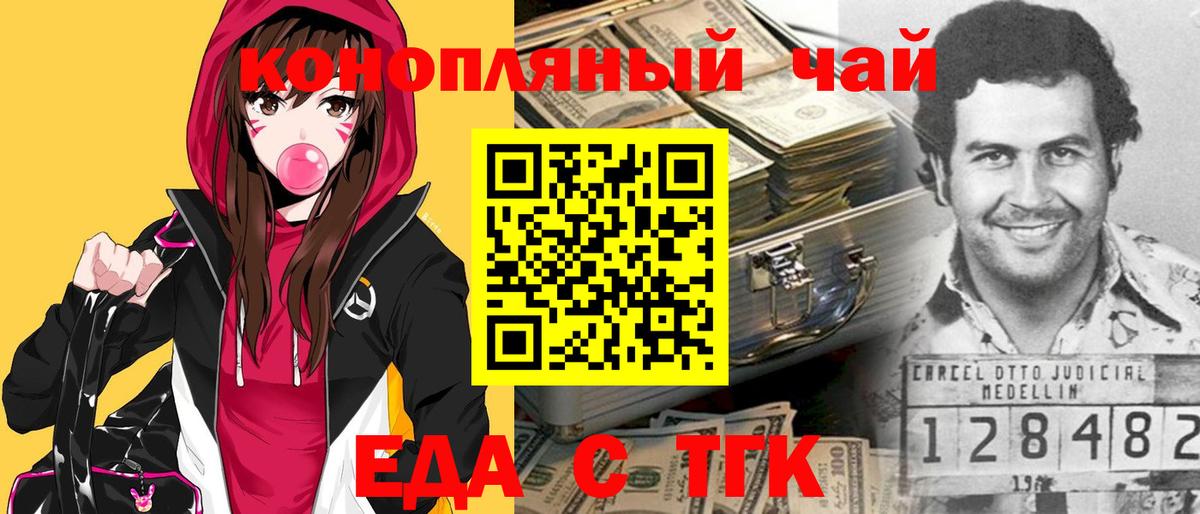 Еда ТГК марихуана Карталы