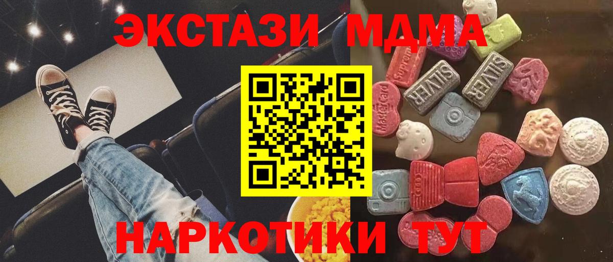 ЭКСТАЗИ 280мг Карталы