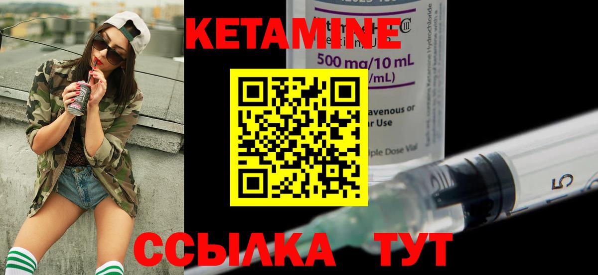 Кетамин ketamine  Вход с VPN  кракен онион  Карталы 