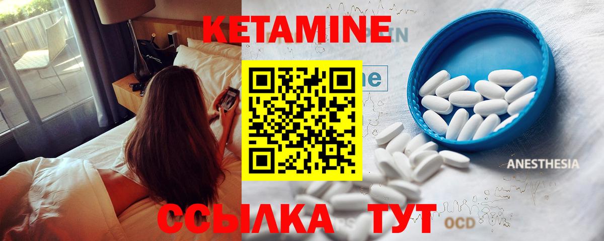 КЕТАМИН VHQ Карталы
