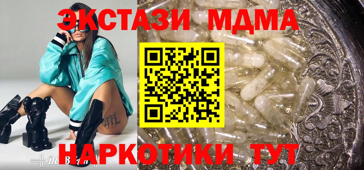 Карталы  MDMA  Вход с VPN  MDMA VHQ 