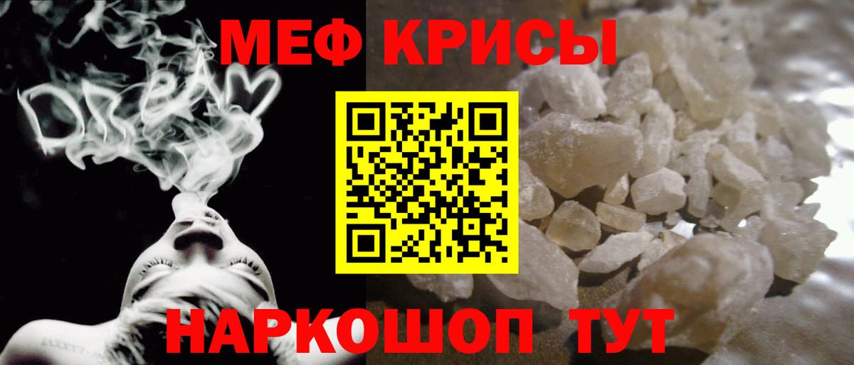 Меф мяу мяу кристаллы Карталы