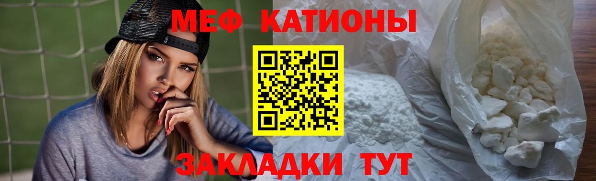 МЯУ-МЯУ  ссылка на мегу сайт  Карталы  МЕФ мука  МЕФ мяу мяу  Вход с VPN 