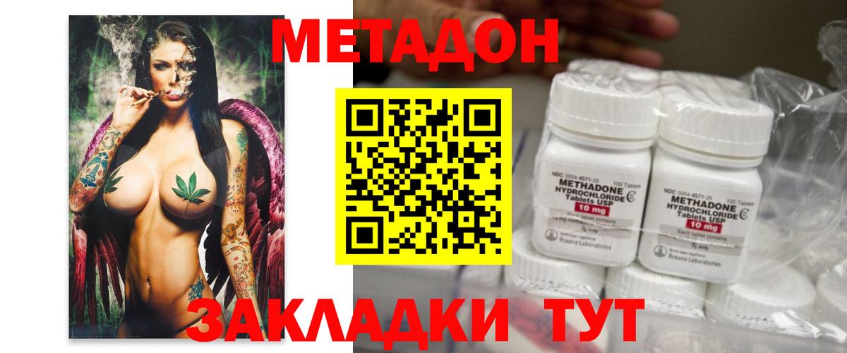 МЕТАДОН VHQ  KRAKEN маркетплейс  Карталы  даркнет как зайти  Вход с VPN  Метадон VHQ 