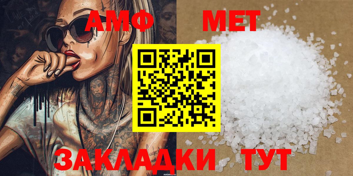 Первитин Декстрометамфетамин 99.9%  Вход с VPN  Карталы 