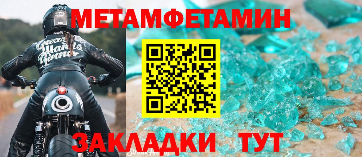 МЕТАМФЕТАМИН мет Карталы