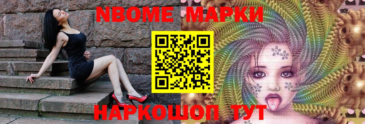 Наркотические марки 1,5мг Карталы