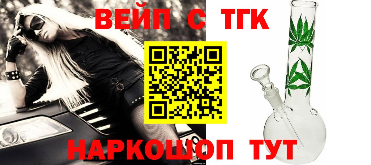 ТГК THC oil Карталы